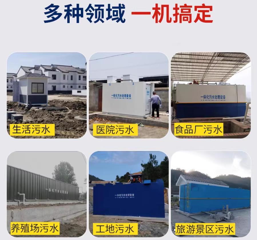 仙居场景全覆盖!甘肃嘉源通一体化污水处理设备,适配城乡工业全场景污水治理