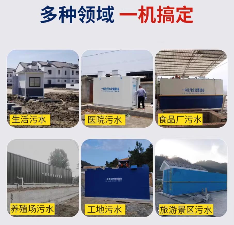 仙居甘肃兰州地埋式污水处理设备厂家|一体化埋地污水治理设备|乡镇乡村厂区小区通用解决方案